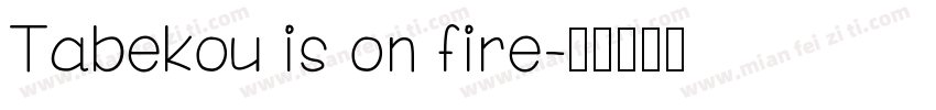Tabekou is on fire字体转换